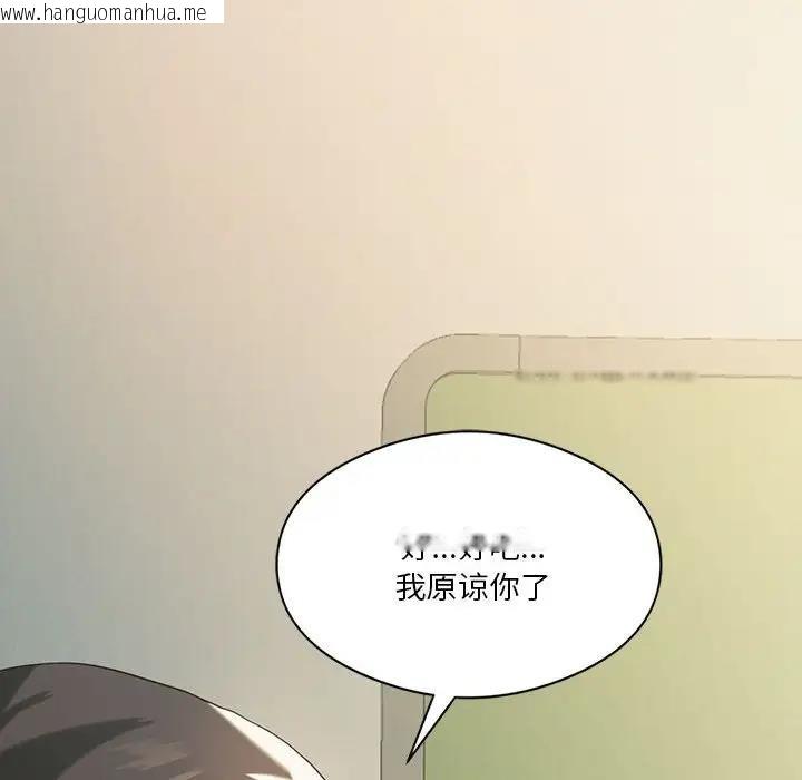 韩国漫画我靠升级逆袭成为大师韩漫_我靠升级逆袭成为大师-第11话在线免费阅读-韩国漫画-第151张图片