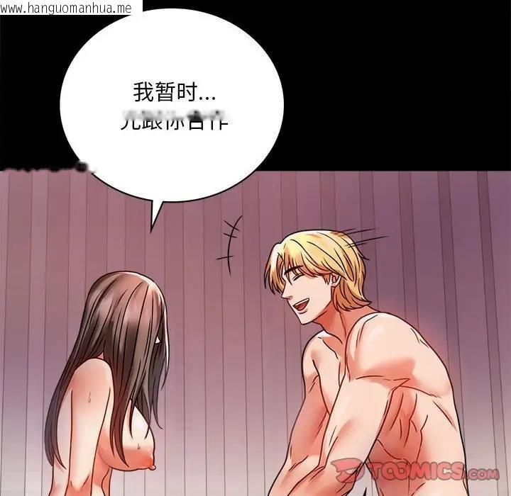 韩国漫画完美妻子的背叛/背叛的开始韩漫_完美妻子的背叛/背叛的开始-第30话在线免费阅读-韩国漫画-第44张图片