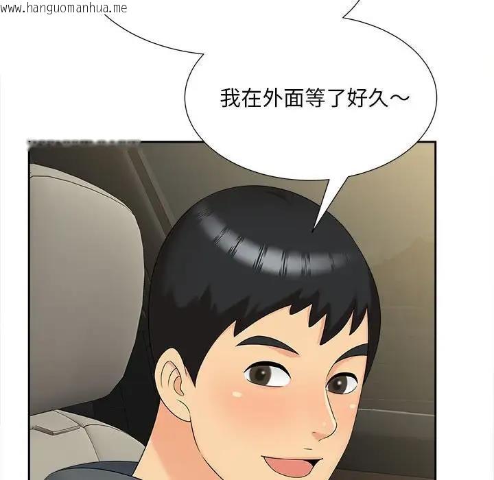 韩国漫画欢迎来到亲子咖啡厅/猎艳韩漫_欢迎来到亲子咖啡厅/猎艳-第26话在线免费阅读-韩国漫画-第25张图片