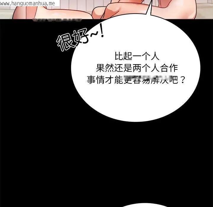 韩国漫画完美妻子的背叛/背叛的开始韩漫_完美妻子的背叛/背叛的开始-第30话在线免费阅读-韩国漫画-第45张图片