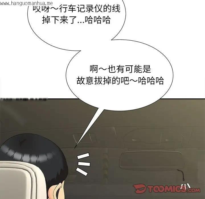 韩国漫画欢迎来到亲子咖啡厅/猎艳韩漫_欢迎来到亲子咖啡厅/猎艳-第26话在线免费阅读-韩国漫画-第34张图片