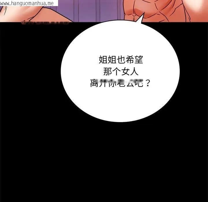 韩国漫画完美妻子的背叛/背叛的开始韩漫_完美妻子的背叛/背叛的开始-第30话在线免费阅读-韩国漫画-第19张图片