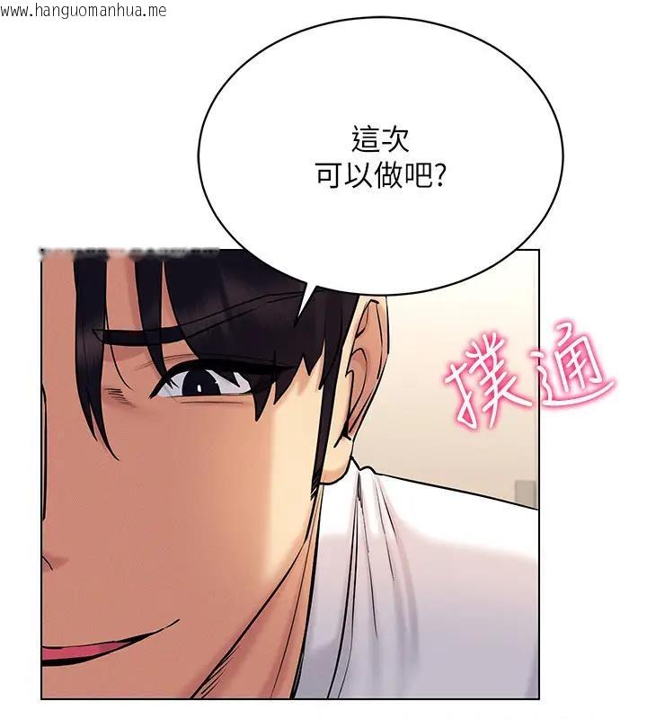 韩国漫画穿入VR成为性域猎人韩漫_穿入VR成为性域猎人-第27话-这个洞果然是最赞的在线免费阅读-韩国漫画-第79张图片