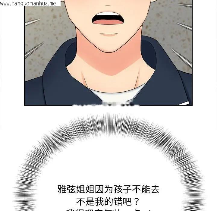 韩国漫画欢迎来到亲子咖啡厅/猎艳韩漫_欢迎来到亲子咖啡厅/猎艳-第26话在线免费阅读-韩国漫画-第73张图片