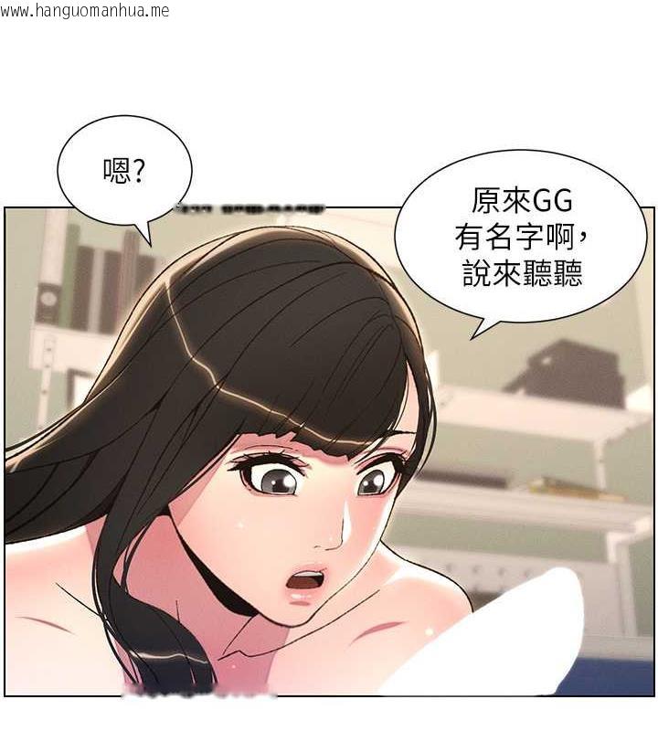 韩国漫画兄妹的秘密授课韩漫_兄妹的秘密授课-第14话-I-say-肉!-you-say-棒!在线免费阅读-韩国漫画-第91张图片