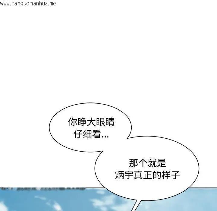 韩国漫画危险同学会韩漫_危险同学会-第23话在线免费阅读-韩国漫画-第79张图片