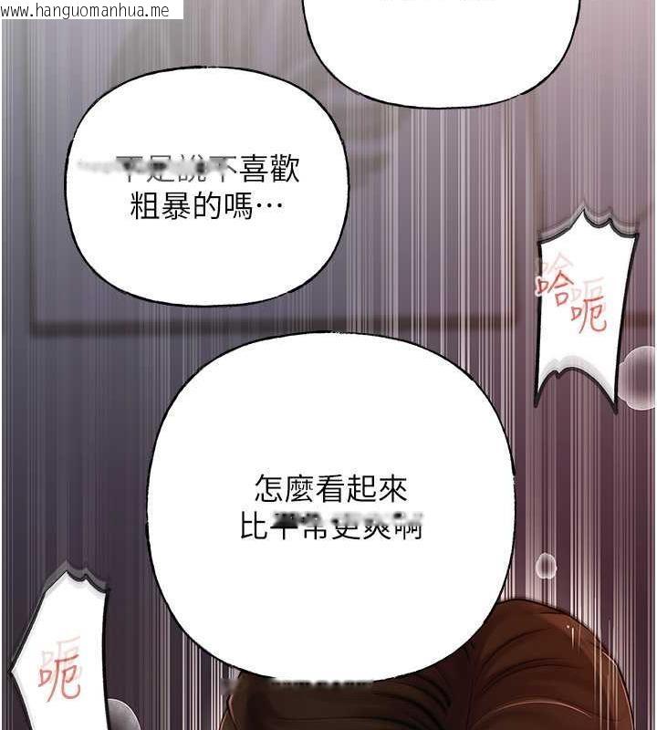 韩国漫画岳母为何那样韩漫_岳母为何那样-第9话-岳母妳看，我们和好了在线免费阅读-韩国漫画-第100张图片