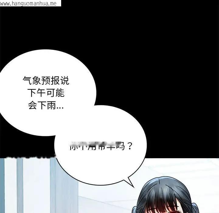 韩国漫画完美妻子的背叛/背叛的开始韩漫_完美妻子的背叛/背叛的开始-第30话在线免费阅读-韩国漫画-第141张图片