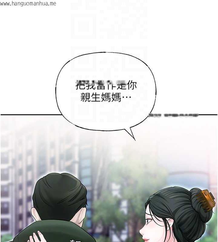 韩国漫画岳母为何那样韩漫_岳母为何那样-第9话-岳母妳看，我们和好了在线免费阅读-韩国漫画-第18张图片