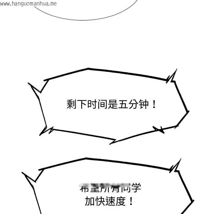 韩国漫画危险同学会韩漫_危险同学会-第23话在线免费阅读-韩国漫画-第191张图片