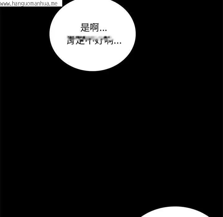 韩国漫画完美妻子的背叛/背叛的开始韩漫_完美妻子的背叛/背叛的开始-第30话在线免费阅读-韩国漫画-第167张图片