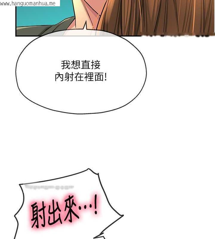 韩国漫画洞洞杂货店韩漫_洞洞杂货店-第94话-跟爱珍姐激烈车震在线免费阅读-韩国漫画-第120张图片