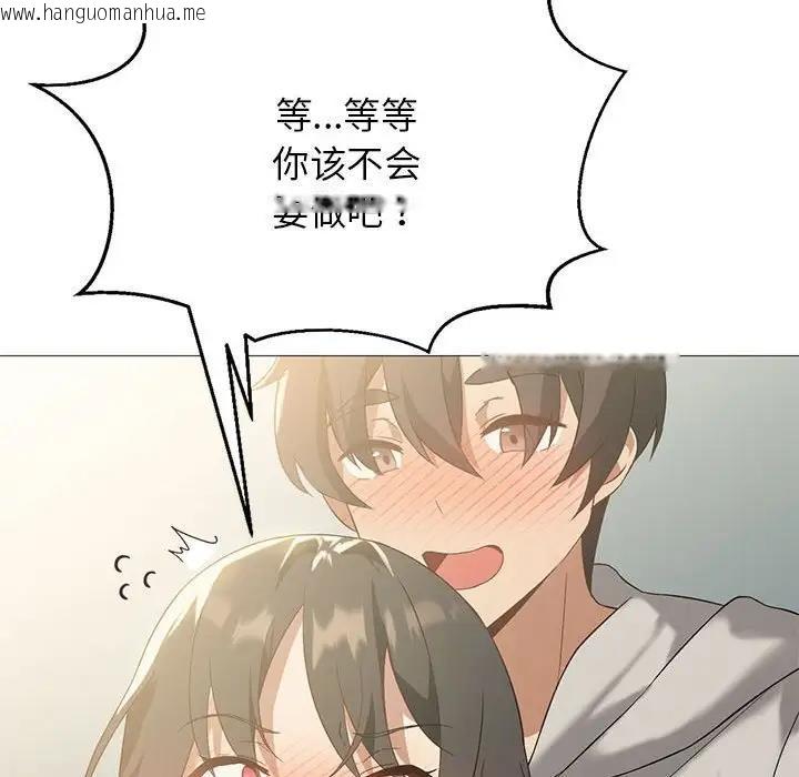 韩国漫画我靠升级逆袭成为大师韩漫_我靠升级逆袭成为大师-第11话在线免费阅读-韩国漫画-第65张图片