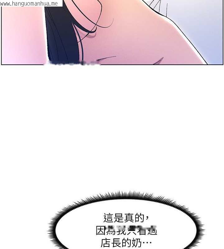 韩国漫画兄妹的秘密授课韩漫_兄妹的秘密授课-第14话-I-say-肉!-you-say-棒!在线免费阅读-韩国漫画-第3张图片