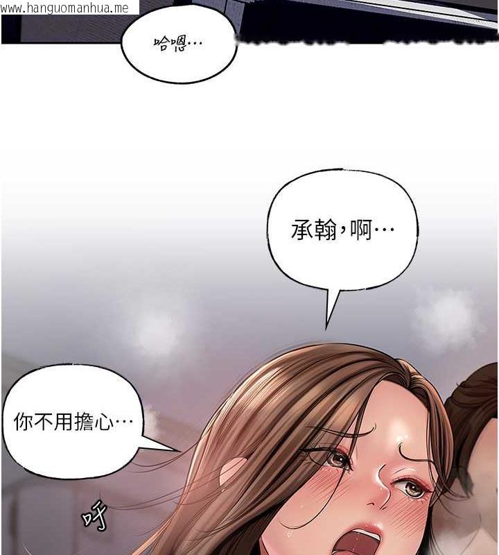 韩国漫画岳母为何那样韩漫_岳母为何那样-第9话-岳母妳看，我们和好了在线免费阅读-韩国漫画-第39张图片