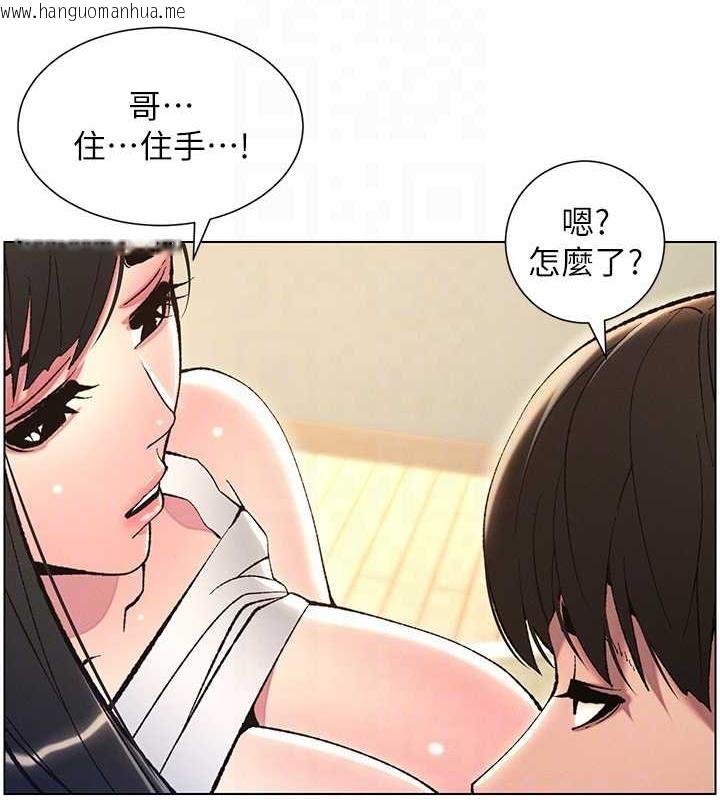 韩国漫画兄妹的秘密授课韩漫_兄妹的秘密授课-第14话-I-say-肉!-you-say-棒!在线免费阅读-韩国漫画-第34张图片