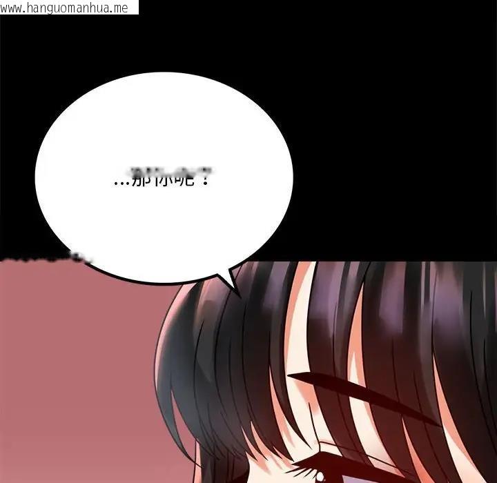 韩国漫画完美妻子的背叛/背叛的开始韩漫_完美妻子的背叛/背叛的开始-第30话在线免费阅读-韩国漫画-第94张图片