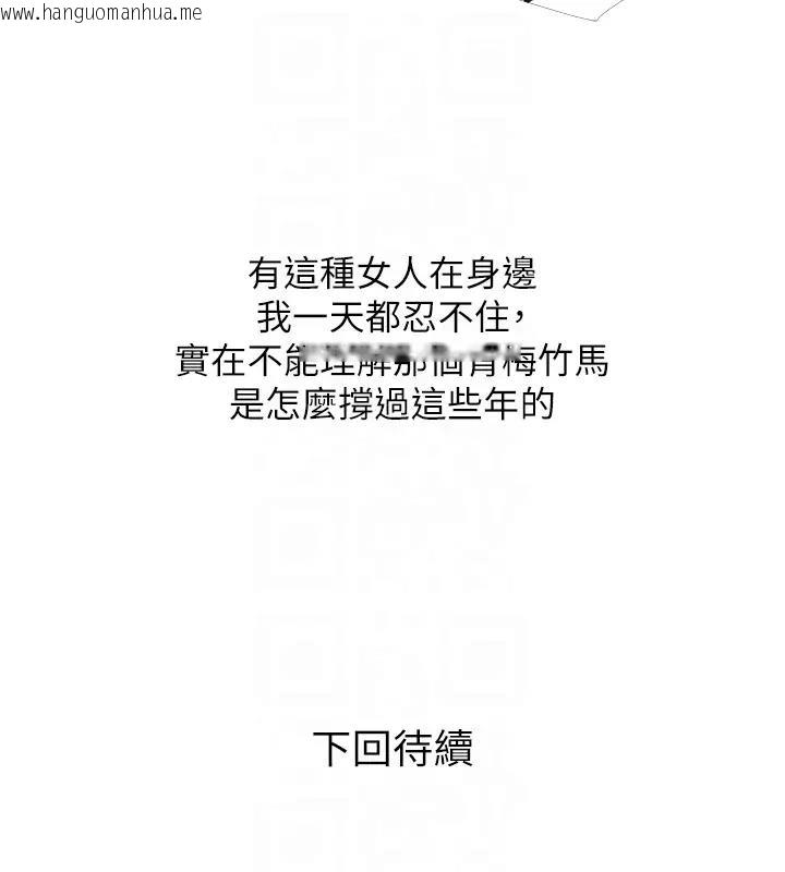 韩国漫画糖果爸爸的抢婚大作战韩漫_糖果爸爸的抢婚大作战-第17话-第二个目标，开始进攻在线免费阅读-韩国漫画-第117张图片