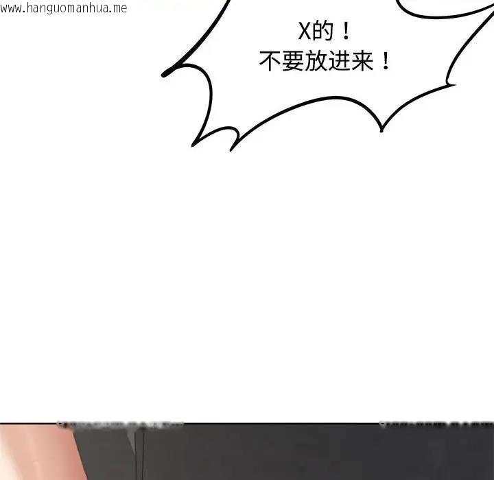 韩国漫画危险同学会韩漫_危险同学会-第23话在线免费阅读-韩国漫画-第167张图片