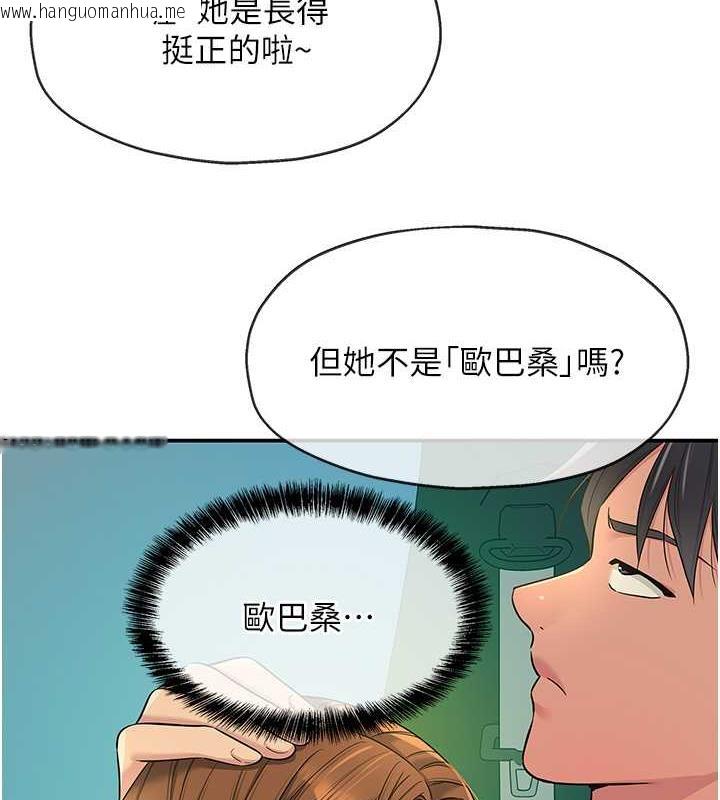 韩国漫画洞洞杂货店韩漫_洞洞杂货店-第94话-跟爱珍姐激烈车震在线免费阅读-韩国漫画-第51张图片