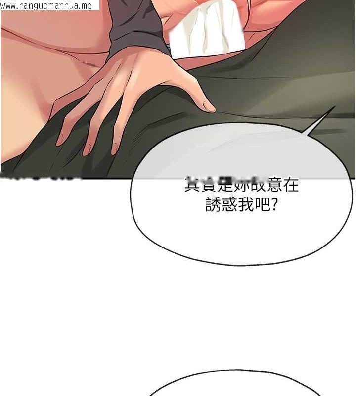 韩国漫画洞洞杂货店韩漫_洞洞杂货店-第94话-跟爱珍姐激烈车震在线免费阅读-韩国漫画-第93张图片