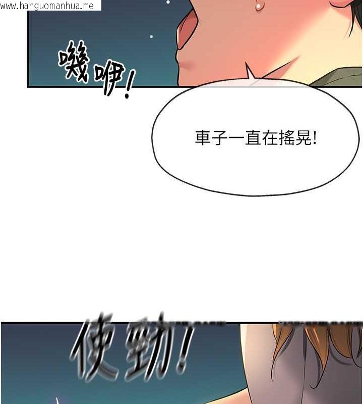 韩国漫画洞洞杂货店韩漫_洞洞杂货店-第94话-跟爱珍姐激烈车震在线免费阅读-韩国漫画-第107张图片