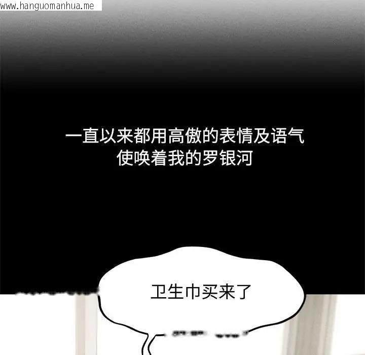 韩国漫画危险同学会韩漫_危险同学会-第23话在线免费阅读-韩国漫画-第22张图片