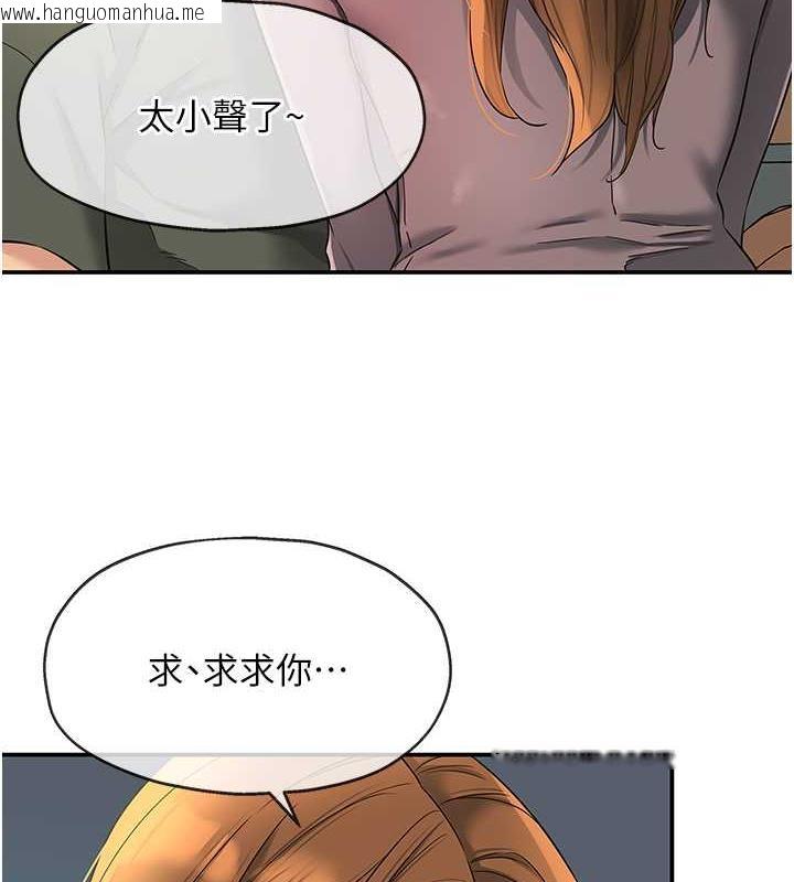 韩国漫画洞洞杂货店韩漫_洞洞杂货店-第94话-跟爱珍姐激烈车震在线免费阅读-韩国漫画-第73张图片