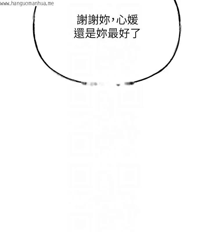 韩国漫画岳母为何那样韩漫_岳母为何那样-第8话-取代姐姐的机会来了在线免费阅读-韩国漫画-第30张图片