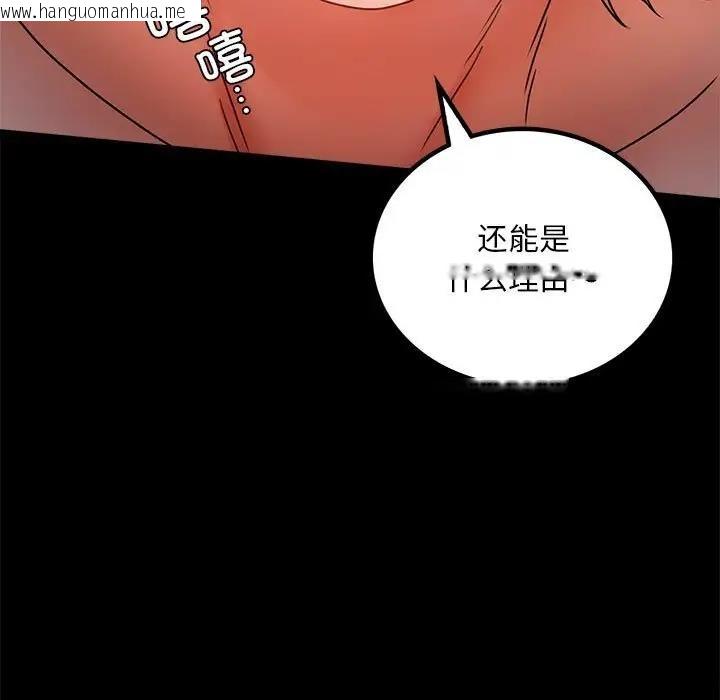 韩国漫画完美妻子的背叛/背叛的开始韩漫_完美妻子的背叛/背叛的开始-第30话在线免费阅读-韩国漫画-第33张图片