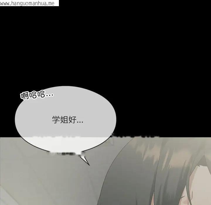 韩国漫画我靠升级逆袭成为大师韩漫_我靠升级逆袭成为大师-第11话在线免费阅读-韩国漫画-第22张图片