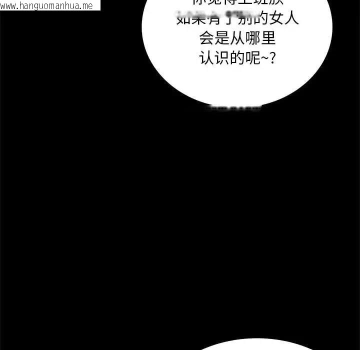 韩国漫画完美妻子的背叛/背叛的开始韩漫_完美妻子的背叛/背叛的开始-第30话在线免费阅读-韩国漫画-第22张图片