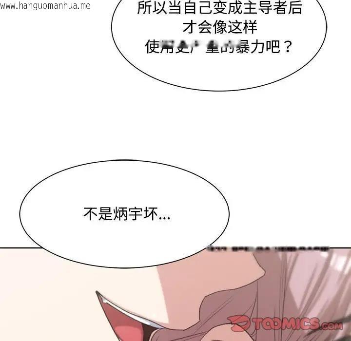 韩国漫画危险同学会韩漫_危险同学会-第23话在线免费阅读-韩国漫画-第84张图片