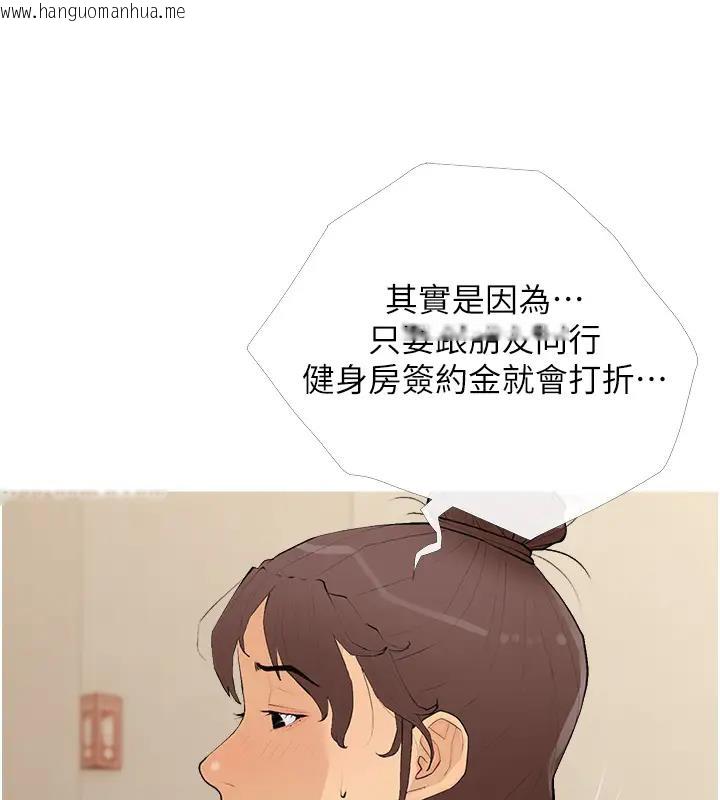 韩国漫画糖果爸爸的抢婚大作战韩漫_糖果爸爸的抢婚大作战-第17话-第二个目标，开始进攻在线免费阅读-韩国漫画-第85张图片