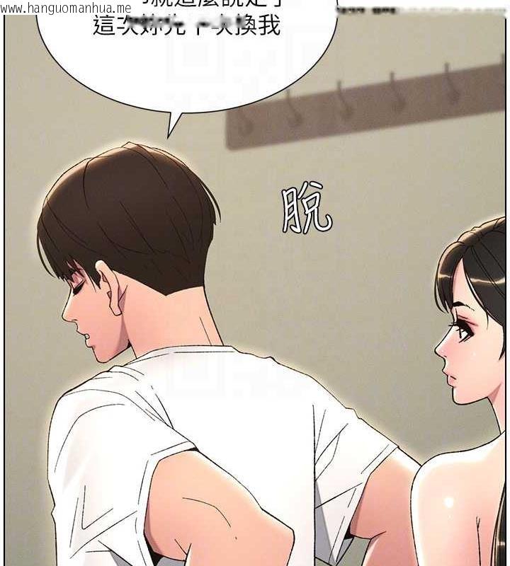 韩国漫画兄妹的秘密授课韩漫_兄妹的秘密授课-第14话-I-say-肉!-you-say-棒!在线免费阅读-韩国漫画-第81张图片