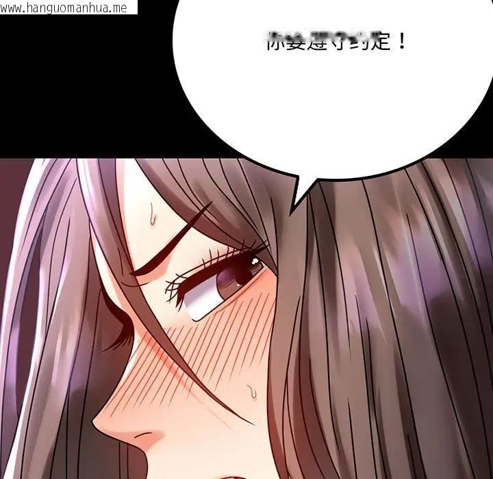 韩国漫画完美妻子的背叛/背叛的开始韩漫_完美妻子的背叛/背叛的开始-第30话在线免费阅读-韩国漫画-第6张图片