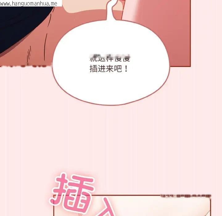 韩国漫画天降美差韩漫_天降美差-第7话在线免费阅读-韩国漫画-第86张图片