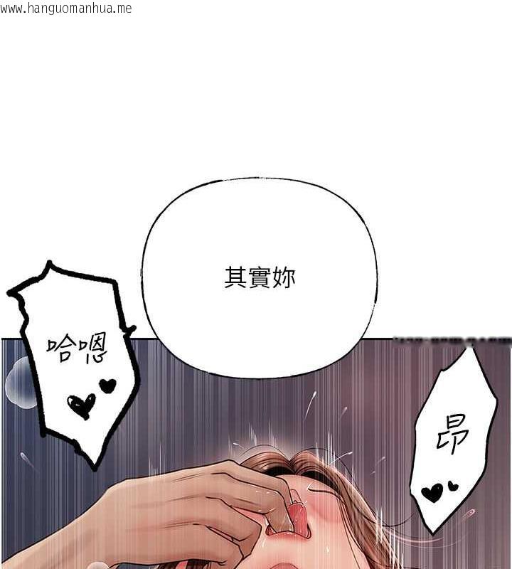 韩国漫画岳母为何那样韩漫_岳母为何那样-第9话-岳母妳看，我们和好了在线免费阅读-韩国漫画-第103张图片