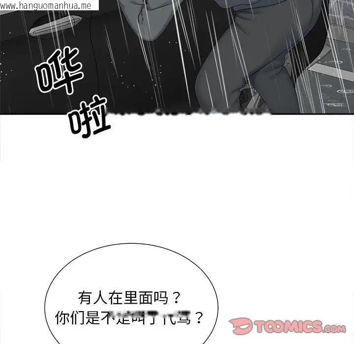 韩国漫画欢迎来到亲子咖啡厅/猎艳韩漫_欢迎来到亲子咖啡厅/猎艳-第26话在线免费阅读-韩国漫画-第6张图片