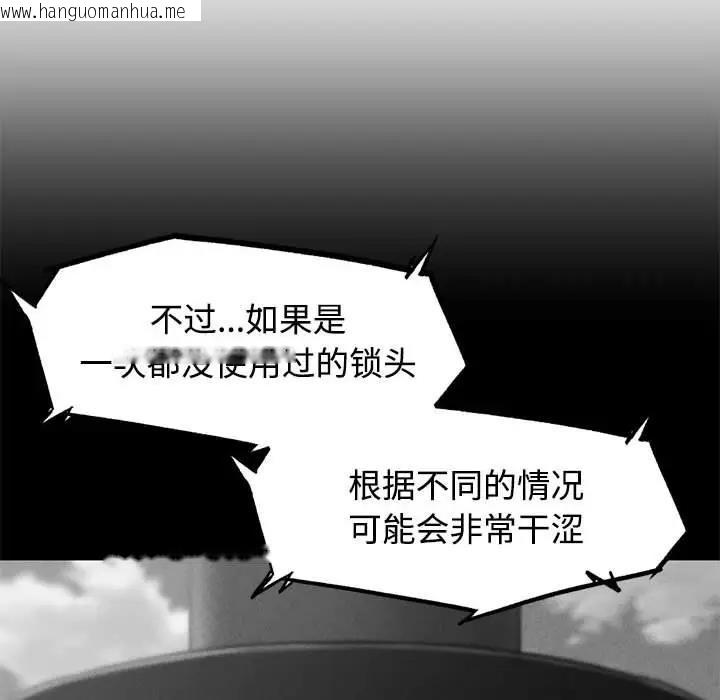 韩国漫画危险同学会韩漫_危险同学会-第23话在线免费阅读-韩国漫画-第200张图片