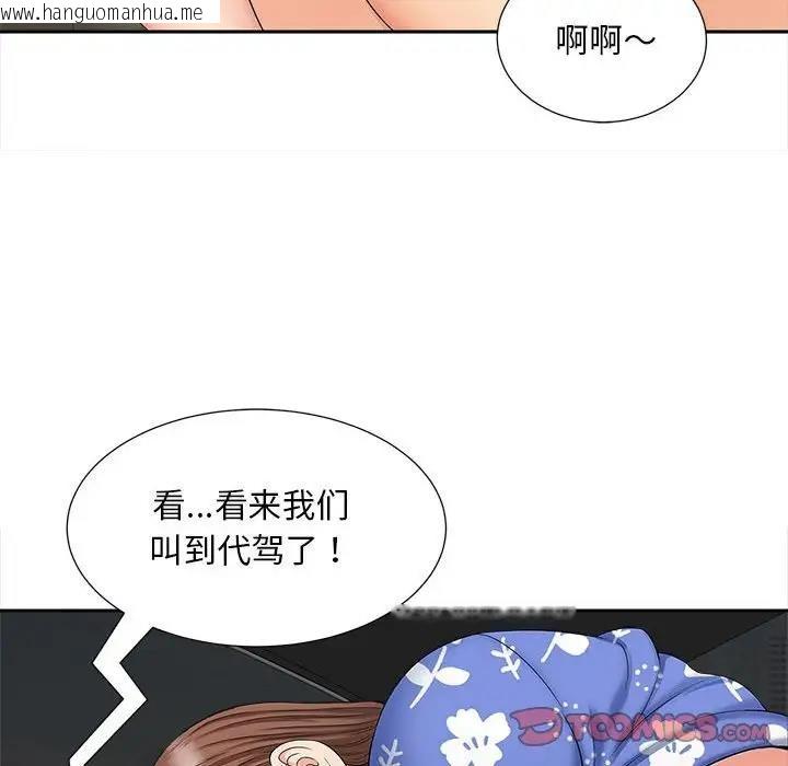 韩国漫画欢迎来到亲子咖啡厅/猎艳韩漫_欢迎来到亲子咖啡厅/猎艳-第26话在线免费阅读-韩国漫画-第14张图片