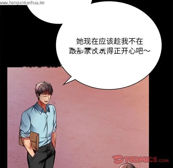 韩国漫画完美妻子的背叛/背叛的开始韩漫_完美妻子的背叛/背叛的开始-第30话在线免费阅读-韩国漫画-第92张图片