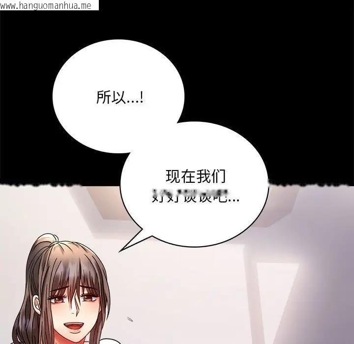 韩国漫画完美妻子的背叛/背叛的开始韩漫_完美妻子的背叛/背叛的开始-第30话在线免费阅读-韩国漫画-第175张图片