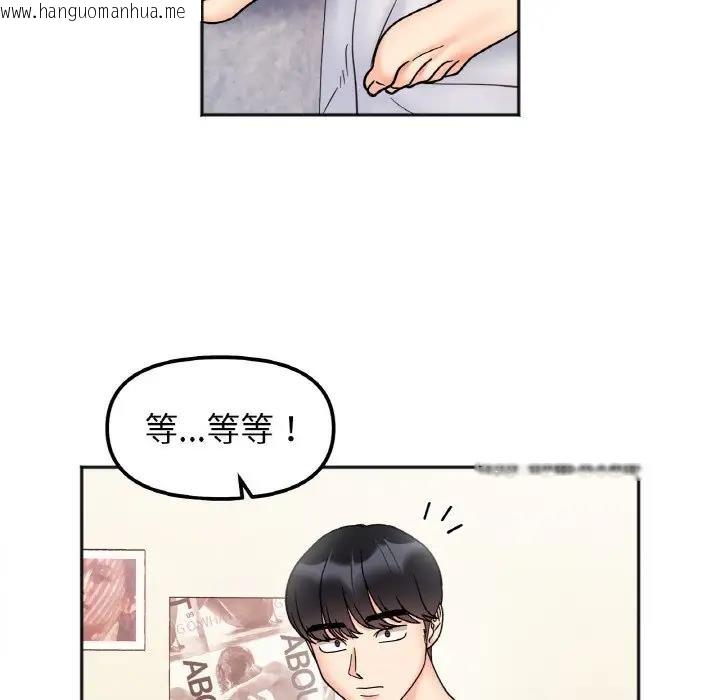 韩国漫画她才不是我姐姐韩漫_她才不是我姐姐-第27话在线免费阅读-韩国漫画-第122张图片