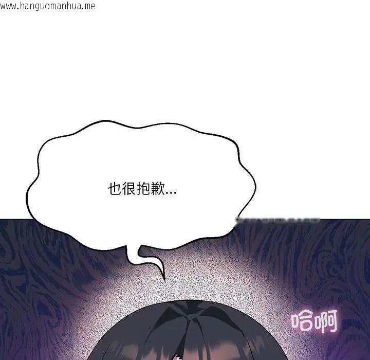 韩国漫画我靠升级逆袭成为大师韩漫_我靠升级逆袭成为大师-第11话在线免费阅读-韩国漫画-第141张图片