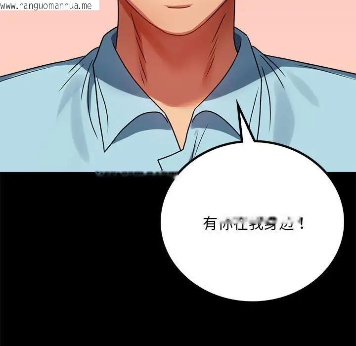 韩国漫画完美妻子的背叛/背叛的开始韩漫_完美妻子的背叛/背叛的开始-第30话在线免费阅读-韩国漫画-第101张图片