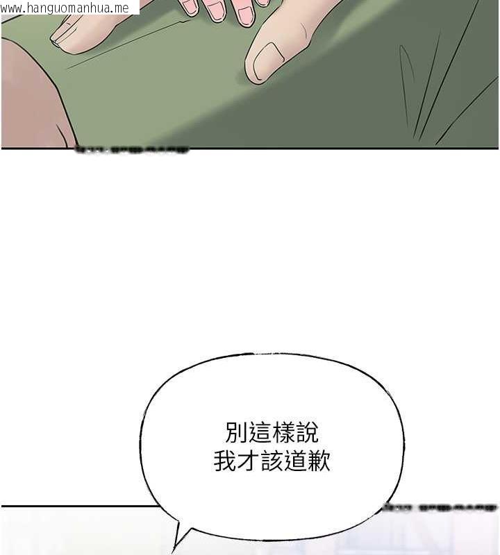 韩国漫画岳母为何那样韩漫_岳母为何那样-第9话-岳母妳看，我们和好了在线免费阅读-韩国漫画-第13张图片