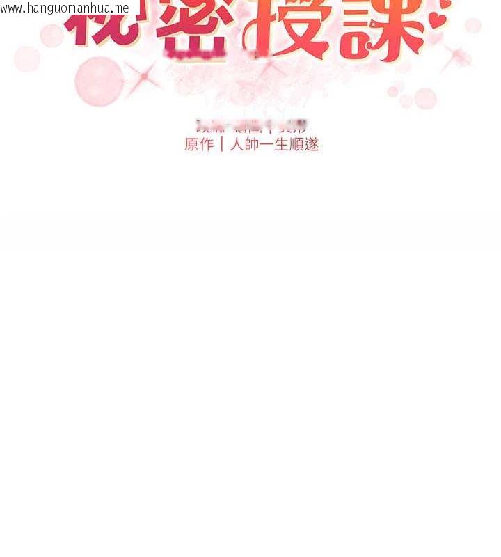 韩国漫画兄妹的秘密授课韩漫_兄妹的秘密授课-第14话-I-say-肉!-you-say-棒!在线免费阅读-韩国漫画-第11张图片