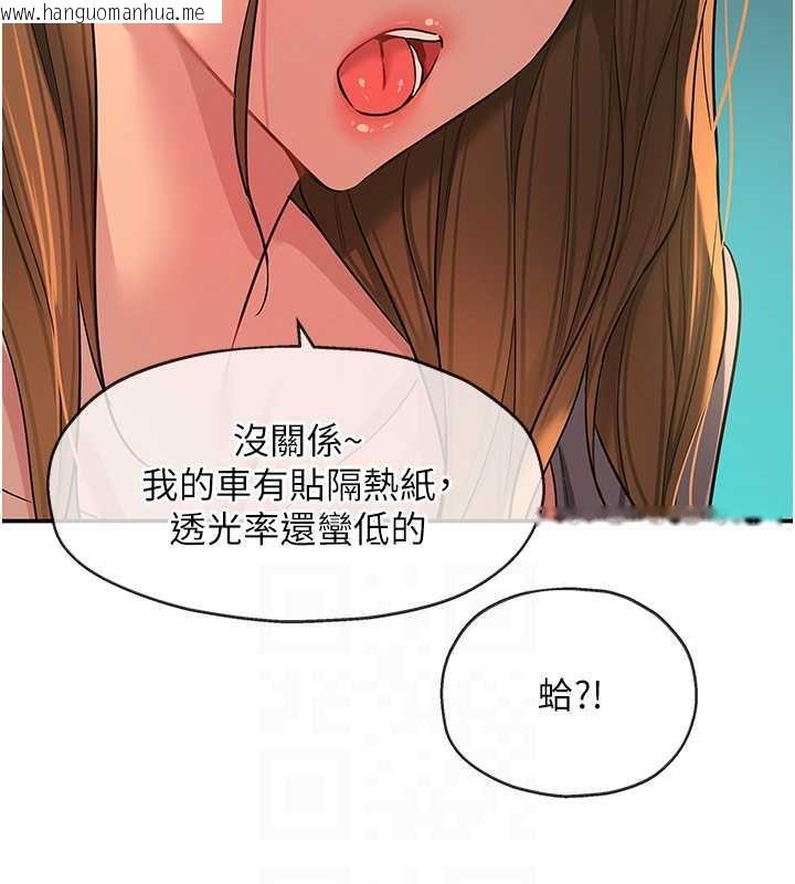 韩国漫画洞洞杂货店韩漫_洞洞杂货店-第94话-跟爱珍姐激烈车震在线免费阅读-韩国漫画-第18张图片