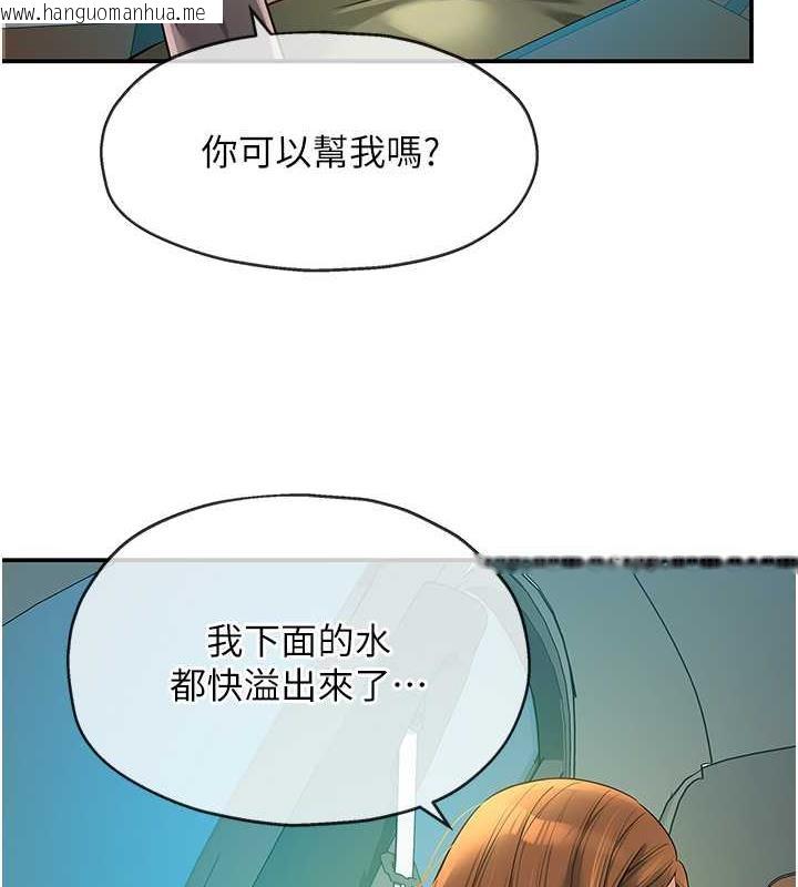 韩国漫画洞洞杂货店韩漫_洞洞杂货店-第94话-跟爱珍姐激烈车震在线免费阅读-韩国漫画-第8张图片